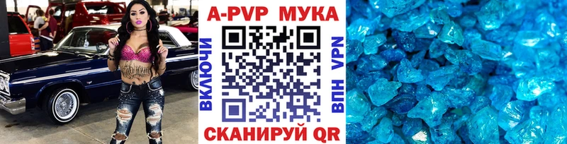 Альфа ПВП Соль  Грайворон 