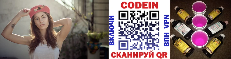 Кодеиновый сироп Lean напиток Lean (лин)  Грайворон 