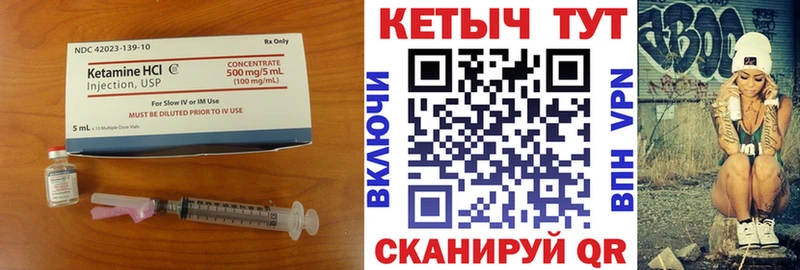 Кетамин ketamine  купить закладку  Грайворон 